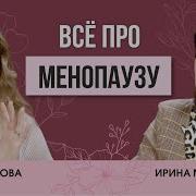 Ирина Муромцева