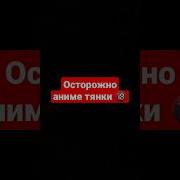 Видео Секса Фото Голой Письмо Сенко Из Аниме Хентай