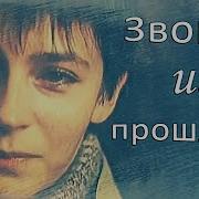 Звонки Телефонов Из Сериала Ветренный