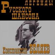 Все Довольные Остались Снова К Зосе Все Подались Иванов Же Прямо В Магадан