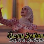 Дишка Домбаева 2020