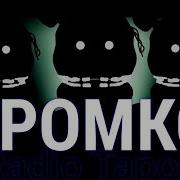 Песня Фнаф Thunder На Русском