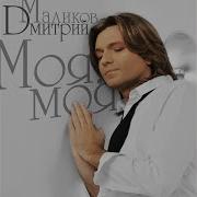 Радио Осень Algorhythm Remix Дмитрий Маликов