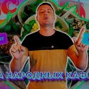 Больше Вкуса Больше Цвета