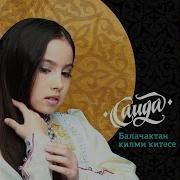 Әллүки Минус