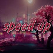 Очень Очень Speed Up