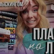 Стивен Кинг Подоконник