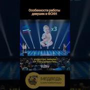 Юмор Про Гуфсин