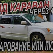 Гиранд