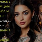 Влюбленые