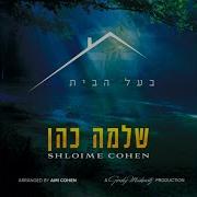 Shloime Cohen Kadshem