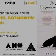 Ольга Филатова Облачно Возможны Косатки