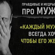 Афоризмы Великих О Мужчинах Умных Сильных И Таких Разных