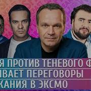 Плющев Фельгенгауэр