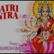 Suresh Wadkar Gayatri Mantra