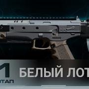 Стальной Призрак