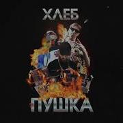 Кольцо Feat Yanix Хлеб