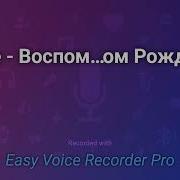 Трумен Капоте Воспоминание Об Одном Рождестве