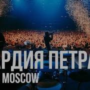 Радио Тапок Концерт