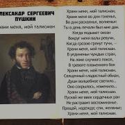 Легенды О Камнях Храни Меня Мой Талисман