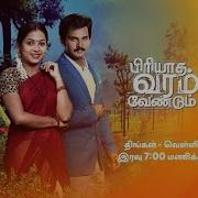 Piriyatha Vara Vendum Serial Song