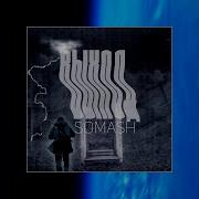 Не Надо Учить Меня Жить Somash