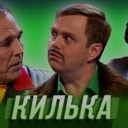 Уральские Пельмени Икринки Кильки