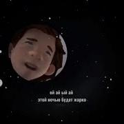 Блек Пенсил Из Фиксоков Борислав