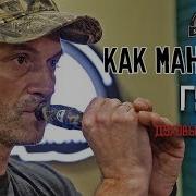 Призыв Гуся На Посадку