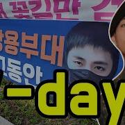 Bts Army Is A Force