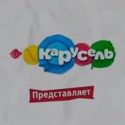 Карусель Канал Анонс Лето 2015 Год