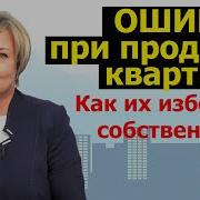 Как Продать Или Купить Квартиру Комнату Дом