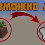 От Грязи До Кванта