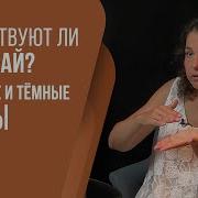 Рай И Ад Тонкий Мир