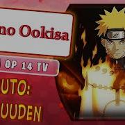 Naruto Shippuden Opening 14 На Русском