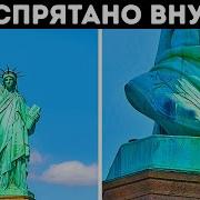 Статуя Сексуальной Свободы