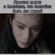 Разлука Орхидеи И Повелителя Демонов Дорама