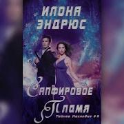 Маг Поедающий Книги Глава 2