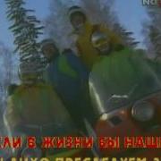 Каскадёр Караоке
