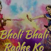 Bholi Bhali Radha Ko From Radhakrishna