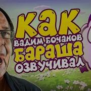 Голоса Мультяшек