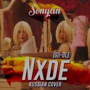 Nxde G Idle Rus Cover