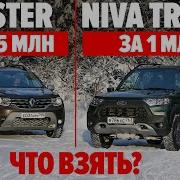 Если Хочешь Быть Красивом Купи Ниву