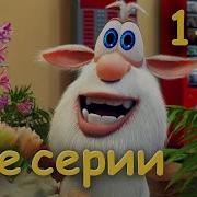 18 Трансексуалы Смотреть Мультик Буба На Русском