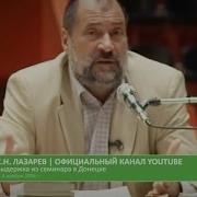 Лазарев Сергей Николаевич Беременность