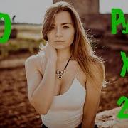 Ночная Дискотека 2020