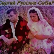 Мне Хочется Назвать Тебя Невестой