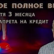 Панацея Минусовка