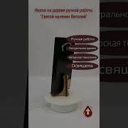 Святой Мученик Виталий