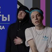 Аркайда Все Песни